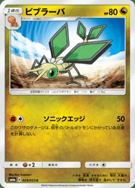 Vibrava card image