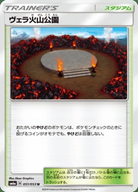 Wela Volcano Park card image