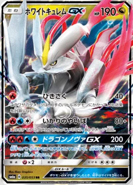 White Kyurem GX card image