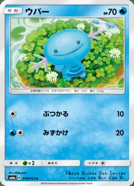Wooper card image