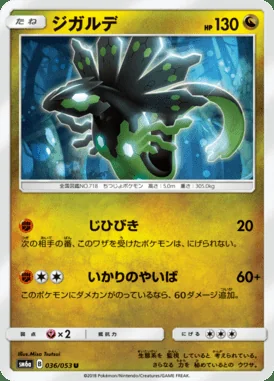 Zygarde card image