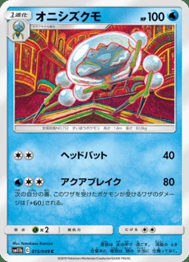 Araquanid card image