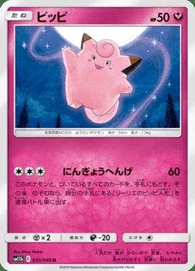 Clefairy card image