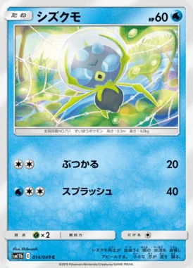 Dewpider card image