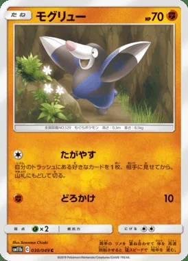 Drilbur card image