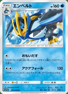 Empoleon card image