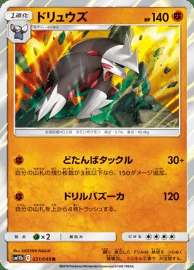 Excadrill card image