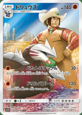 Excadrill card image
