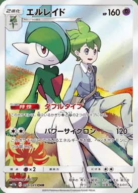 Gallade card image