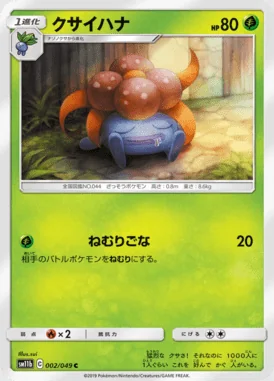 Gloom card image