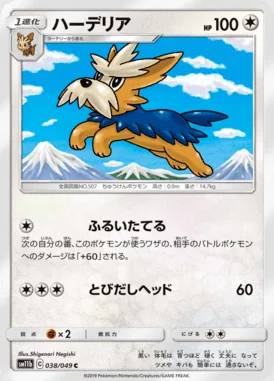 Herdier card image