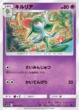 Kirlia card image