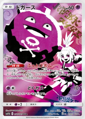 Koffing card image