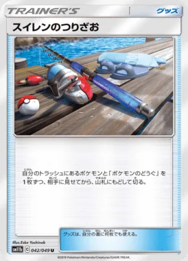 Lana's Fishing Rod card image