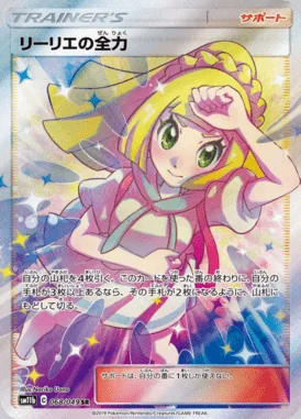 Lillie's Full Force card image