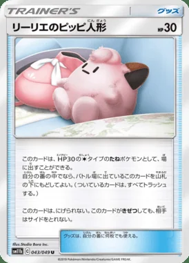 Lillie's Poke Doll card image