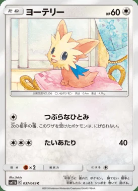 Lillipup card image