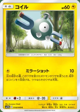 Magnemite card image
