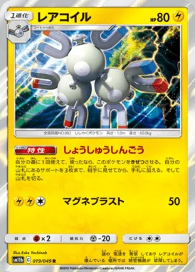Magneton card image