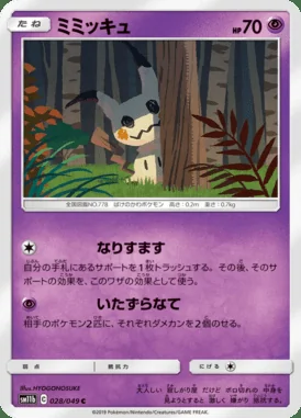 Mimikyu card image