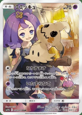 Mimikyu card image