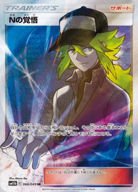 N's Resolve card image