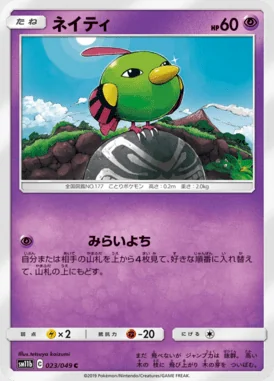 Natu card image