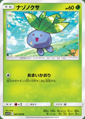 Oddish card image