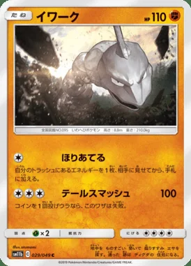 Onix card image