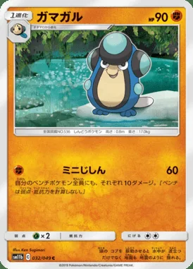 Palpitoad card image