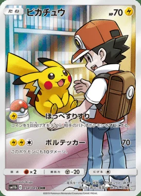 Pikachu card image