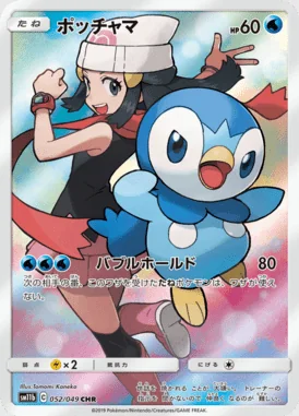 Piplup card image