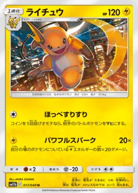 Raichu card image