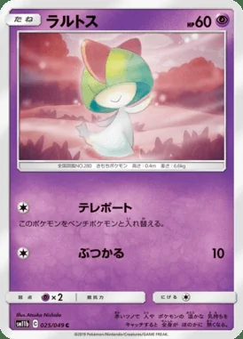 Ralts card image