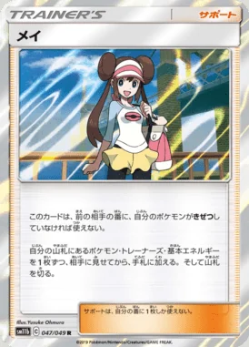 Rosa card image