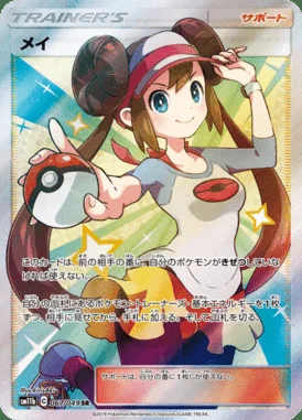 Rosa card image