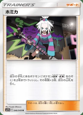 Roxie card image