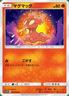 Slugma card image