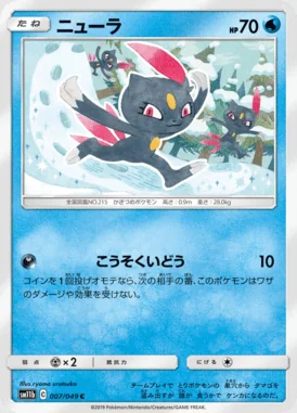 Sneasel card image