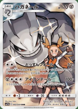 Steelix card image