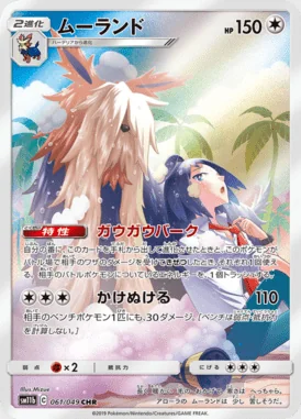 Stoutland card image