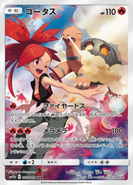 Torkoal card image