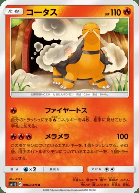 Torkoal card image