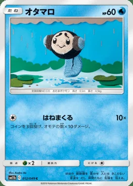Tympole card image