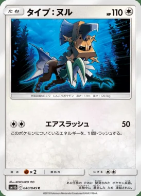 Type: Null card image
