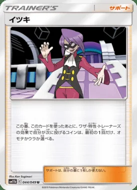 Will card image