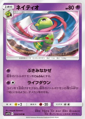 Xatu card image