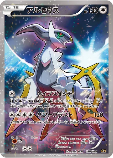 Arceus card image