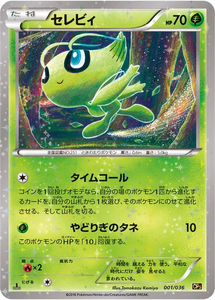 Celebi card image