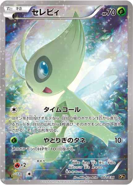 Celebi card image